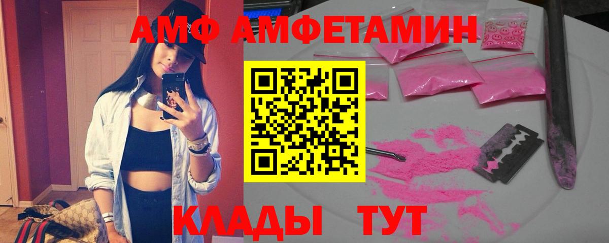 Нефтекамск  АМФ Розовый  Вход с VPN 