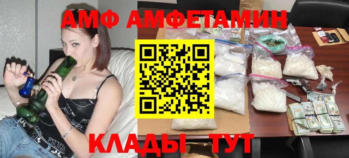 АМФЕТАМИН VHQ Нефтекамск