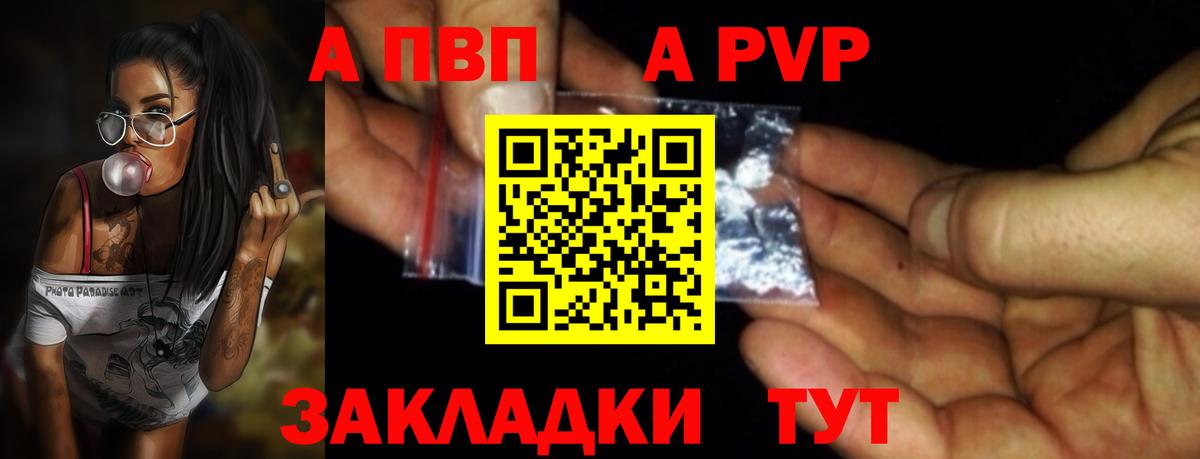 APVP крисы CK  APVP СК КРИС  Нефтекамск  Alpha-PVP мука  APVP  Вход с VPN 