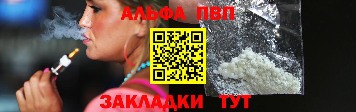 APVP Соль Нефтекамск