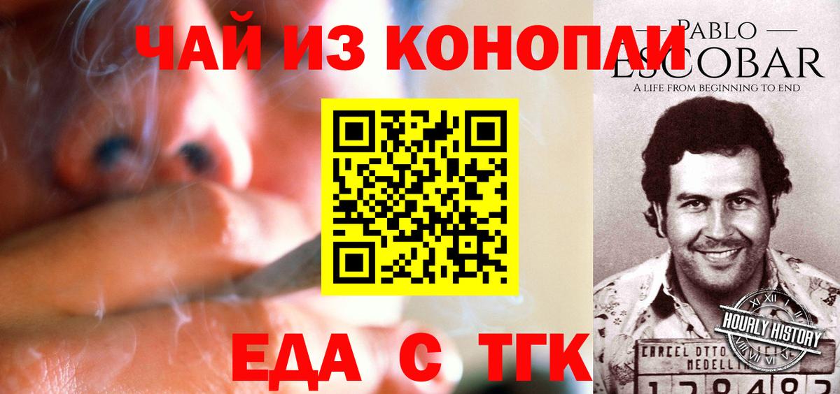 Canna-Cookies конопля  Вход с VPN  Нефтекамск 