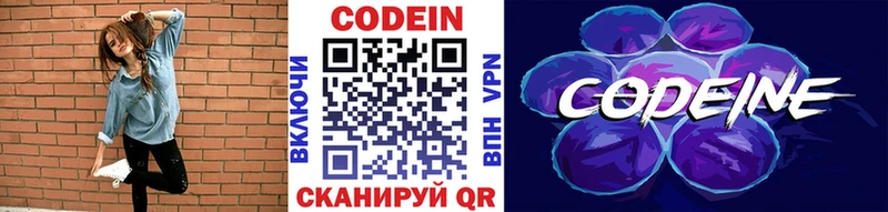 hydra онион  Нефтекамск  Кодеиновый сироп Lean Purple Drank 