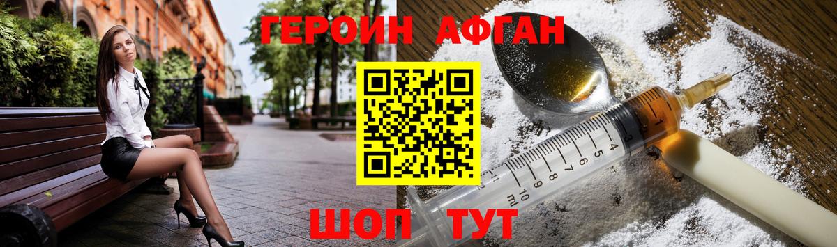 ГЕРОИН VHQ Нефтекамск