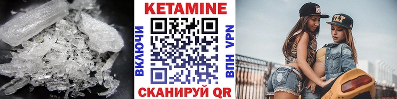 Кетамин VHQ  Нефтекамск 