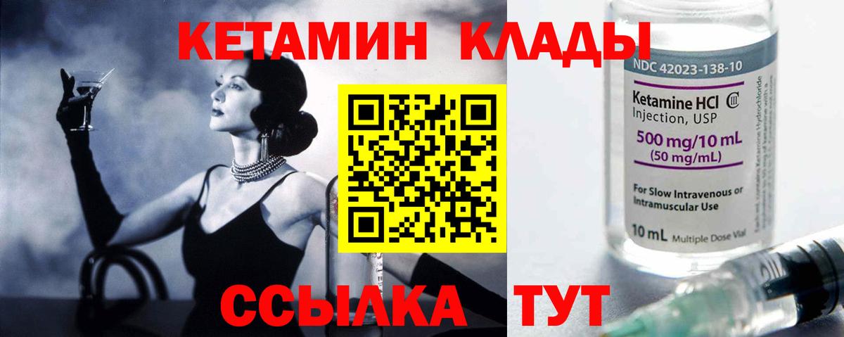 КЕТАМИН ketamine Нефтекамск
