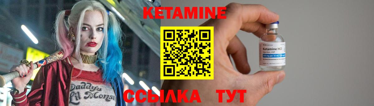 Нефтекамск  КЕТАМИН ketamine  Вход с VPN 