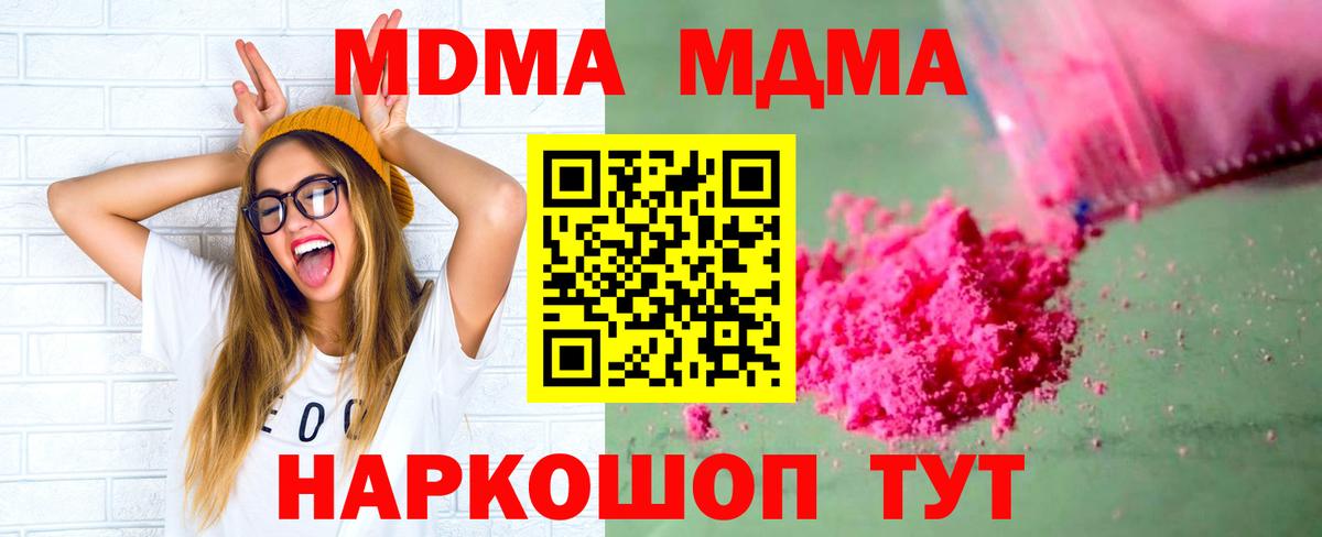 MDMA  MDMA Molly  Вход с VPN  Нефтекамск  МДМА VHQ 