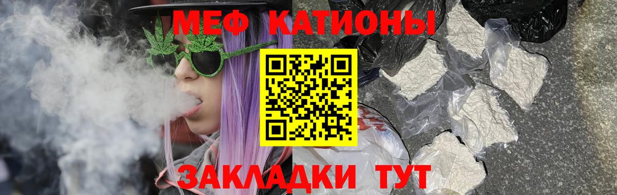 Нефтекамск  Мефедрон кристаллы  Мефедрон  Меф 4 MMC  Вход с VPN 