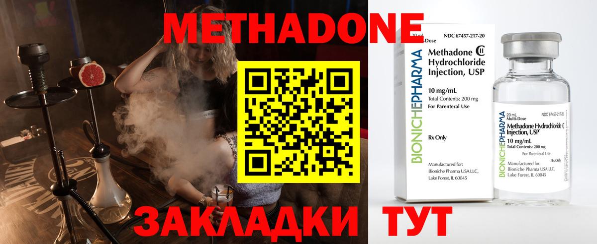 Метадон белоснежный  Вход с VPN  МЕТАДОН белоснежный  Нефтекамск 