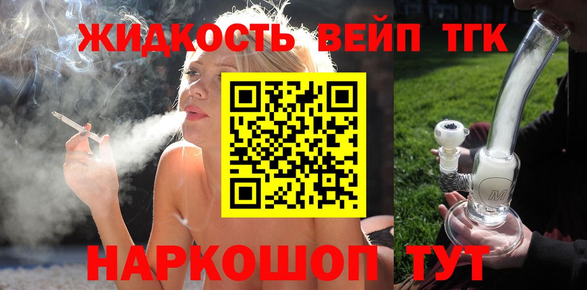 Дистиллят ТГК вейп  Дистиллят ТГК вейп с тгк  Нефтекамск  Вход с VPN 