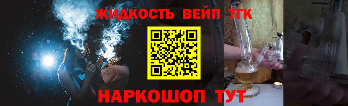 ТГК гашишное масло Нефтекамск